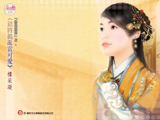 错将捣乱当可爱(将错就错之一)