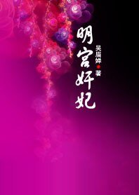 冷宮小奸妃