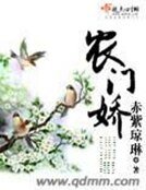 农门过
