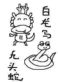 (西遊同人)取經路上,我和情敵搞了個基