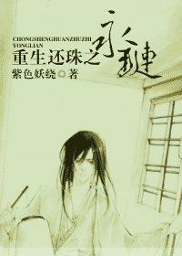 《(还珠同人)重生还珠之永琏》