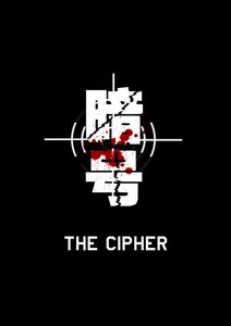 (霹靂同人)暗號/THE CIPHER