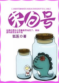 《末日号》