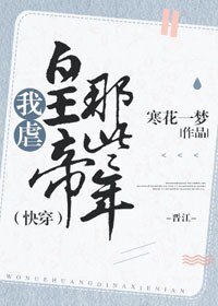 我贵皇帝那些年(芬穿)