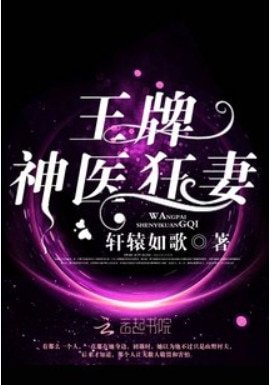 重生空间：王牌辣妻别惹火/王牌神医狂妻
