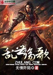 沦世争雄