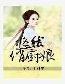 《悠然俏厨娘》