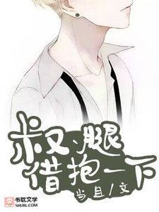 叔、装借煤一下