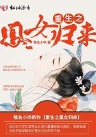 重生之凰女归来