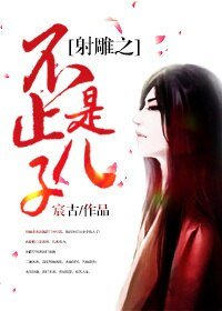 （射鵰同人）不止是兒子