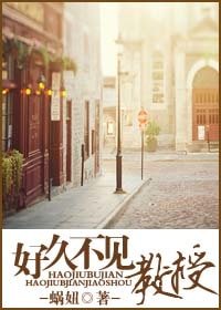 （HP同人）好久不见，教授