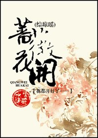 （综琼瑶同人）蔷薇花开