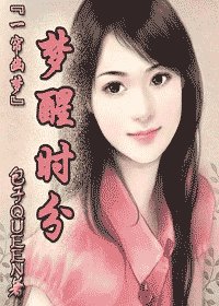 (一帘幽梦同人)梦醒时分