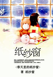 纸纱窗