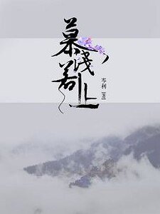 《慕浅若止。》