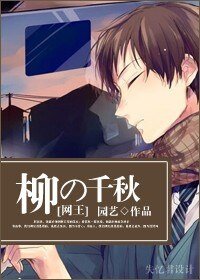 (网王同人-BG)千秋