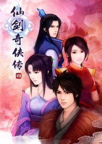 《(BG-仙剑四同人)仙剑奇侠传四后续——执手看歌,此生无怨》