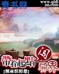 《帶着起點闖異界》