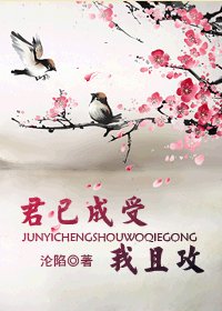 《東方不敗之君已成受我且攻》