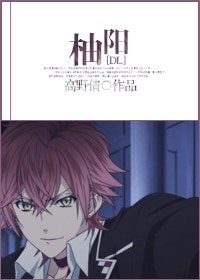 （BG-魔鬼恋人同人）柚阳