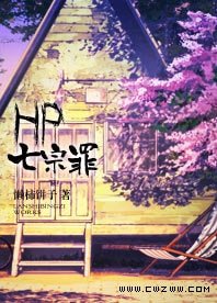 （BG-HP同人）[HP]七宗罪