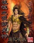 流氓之我就是神