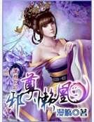 《邪尊懒凰》