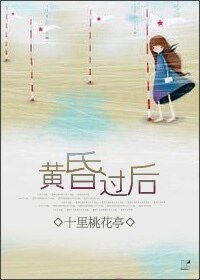 (BG-綜漫同人)黃昏過後(金色琴絃+兄弟戰爭)