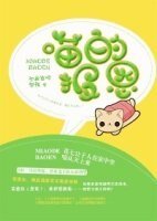 （BL-剑三+陆小凤同人）[系统+陆小凤]喵的报恩