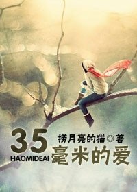 《35毫米的爱(网络版)》
