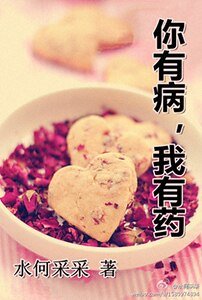 你有病,我有药/圾寞太近,而你太远