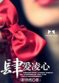 肆蔼羚心