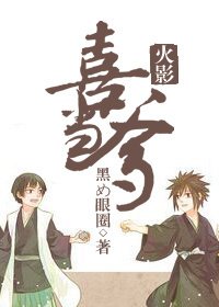 (BL-火影同人)喜當爹