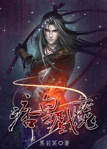 痞皇戲魔