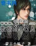 《数据经纪人》