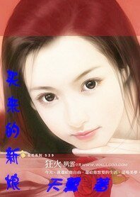 總裁霸道愛:買來的新娘/狂火風雲:買來的新娘