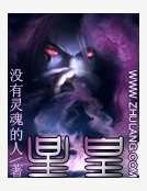 《星皇》
