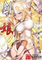 《剑娘》