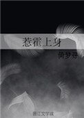 惹霍上身/把老板睡了怎么办