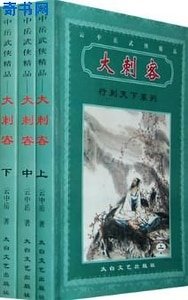 大雌客