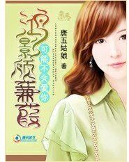 可能不会爱你：鸿影顾蒹葭