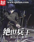 猎质花都/绝世兵王