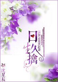 日久生擒