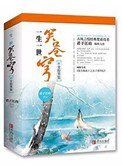 报告摄政王之太子要纳妃
