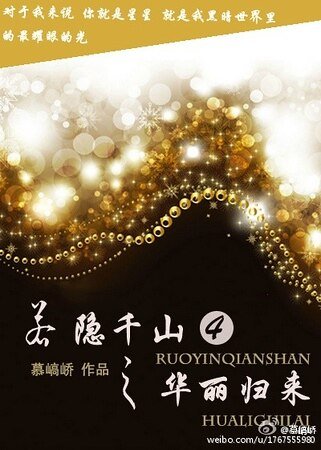华丽归来