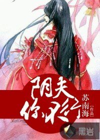 郭夫,你不行