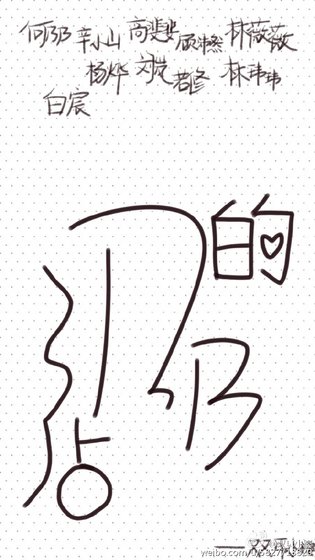 《乃乃的店》