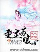 《重生苏暖》