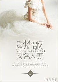 《梵歌,又名人妻》