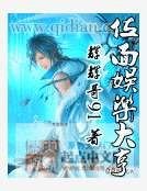 位面娱乐大亨